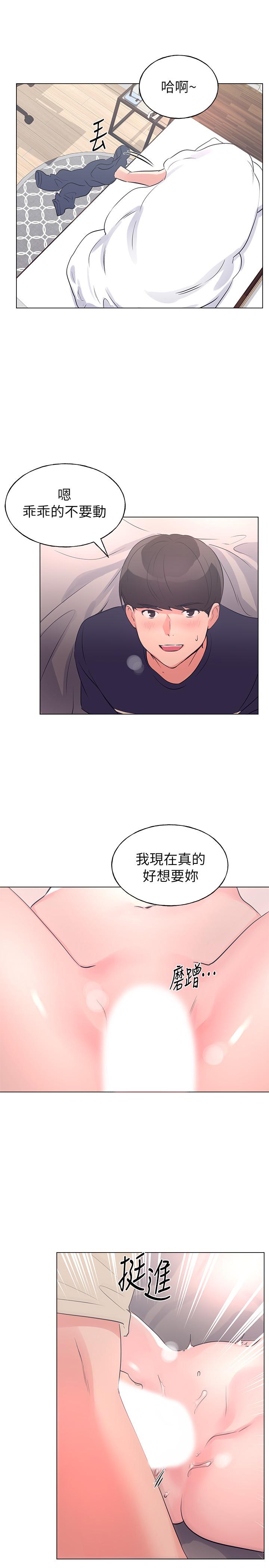 《重考生》漫画 第85話-丹雅的身體濕透了