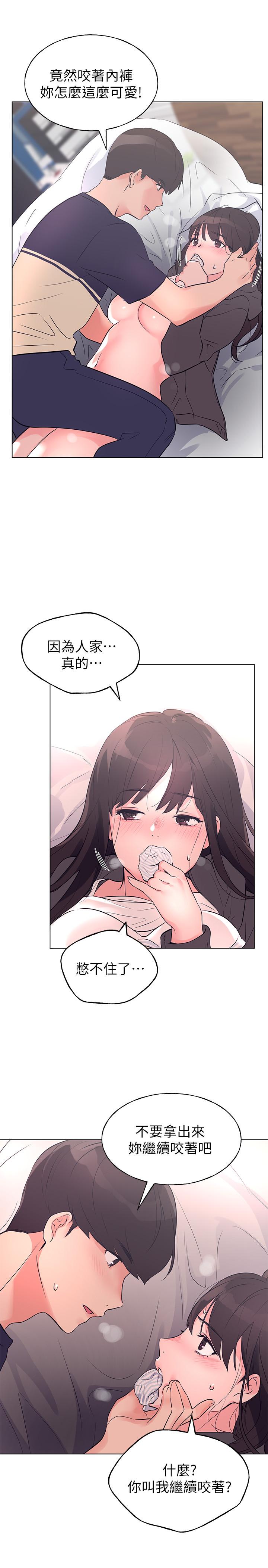 《重考生》漫画 第85話-丹雅的身體濕透了