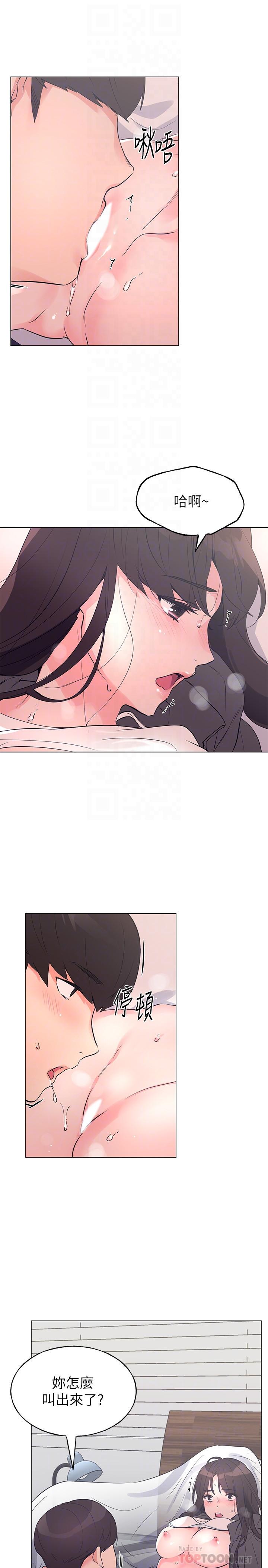 《重考生》漫画 第85話-丹雅的身體濕透了