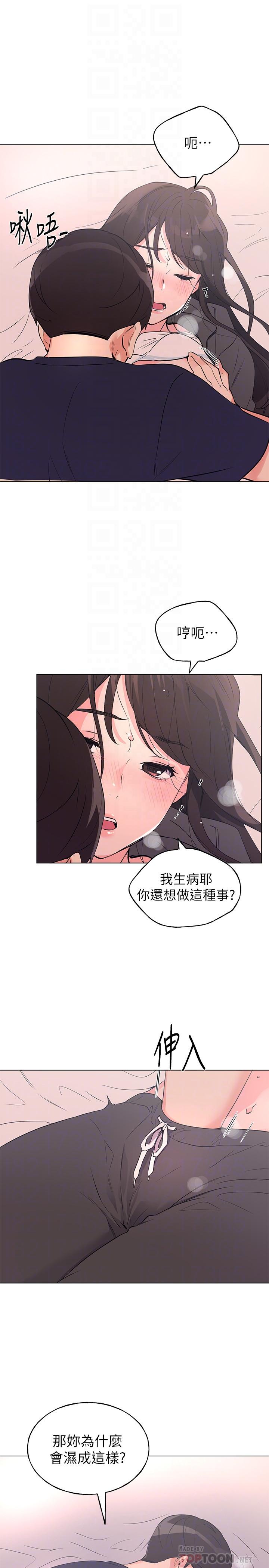 《重考生》漫画 第85話-丹雅的身體濕透了
