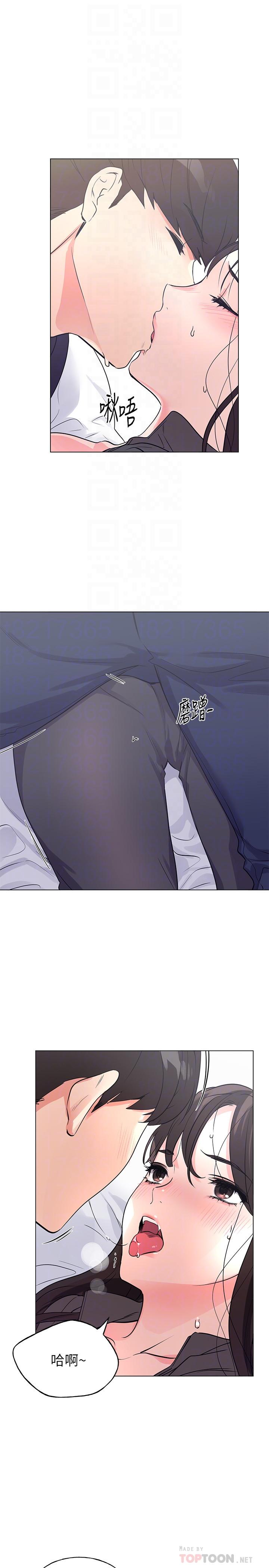 《重考生》漫画 第85話-丹雅的身體濕透了
