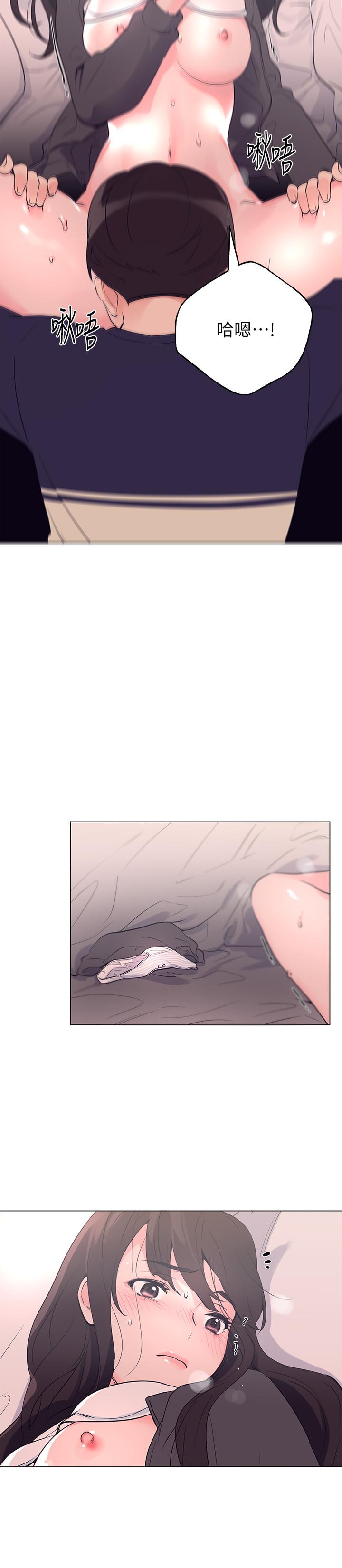 《重考生》漫画 第85話-丹雅的身體濕透了