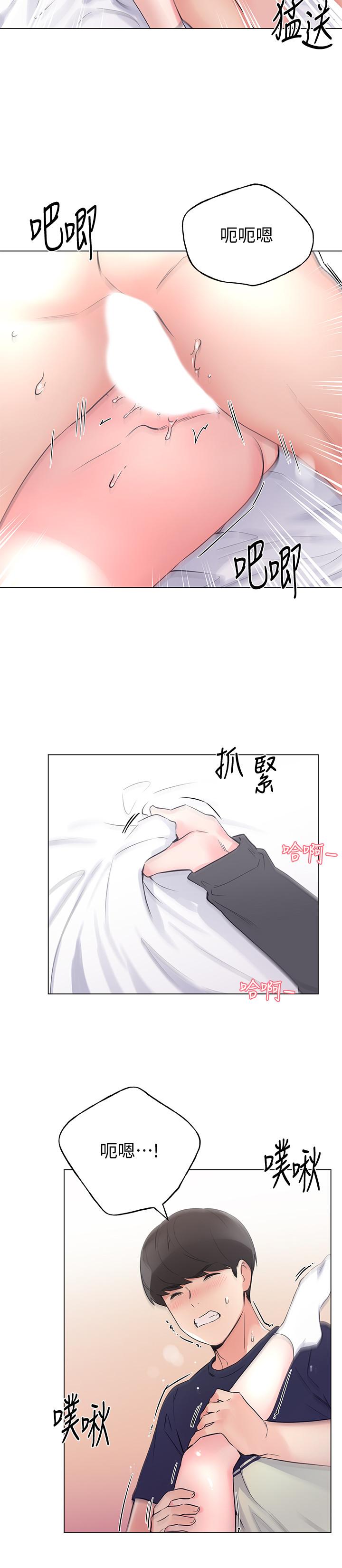 《重考生》漫画 第86話-抱我...