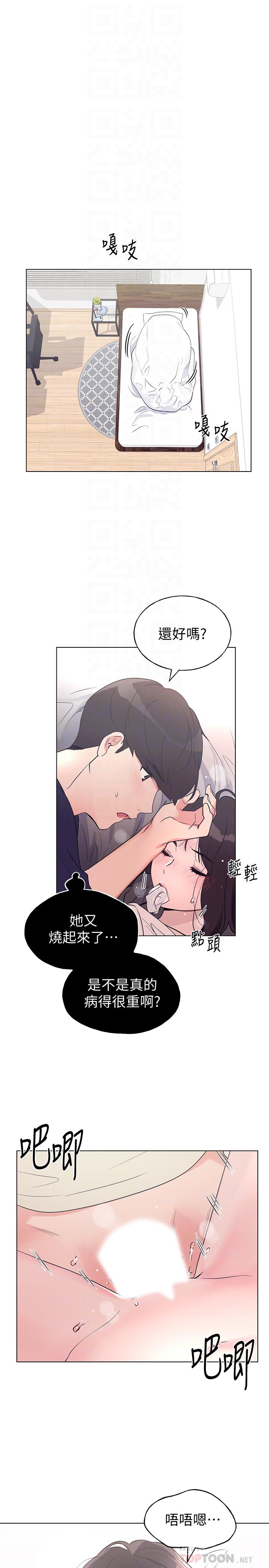 《重考生》漫画 第86話-抱我...