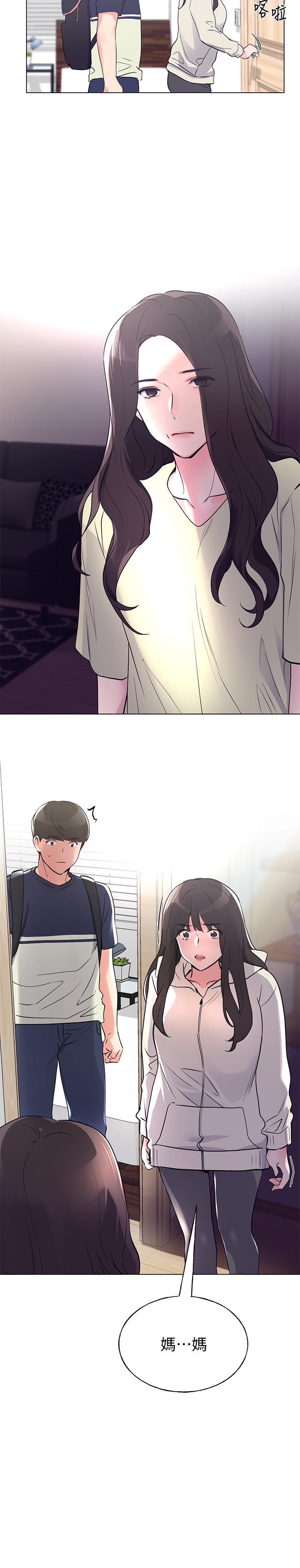 《重考生》漫画 第86話-抱我...