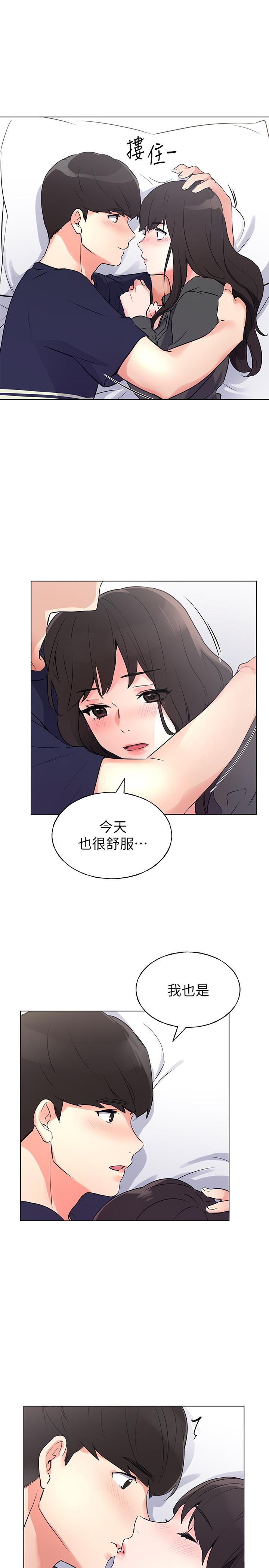 《重考生》漫画 第86話-抱我...