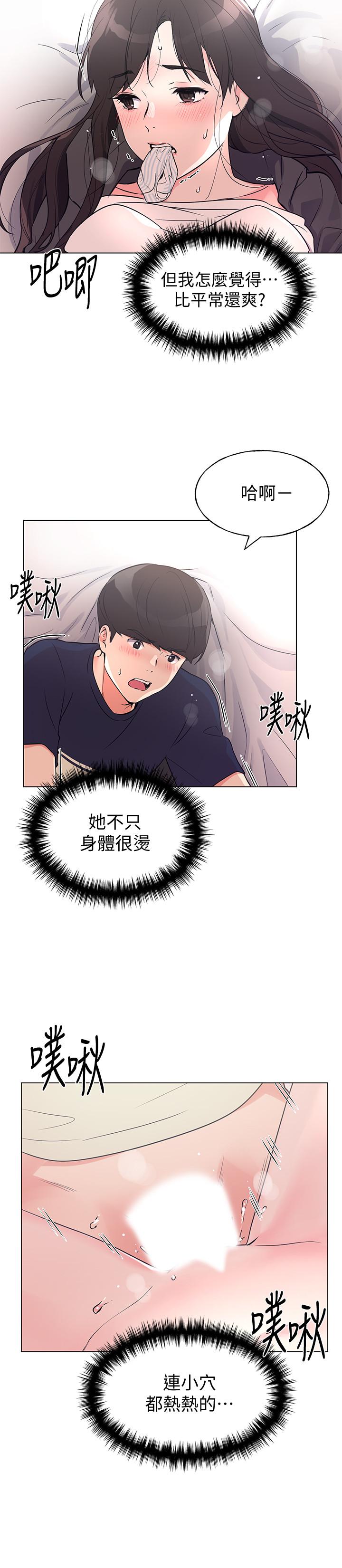 《重考生》漫画 第86話-抱我...