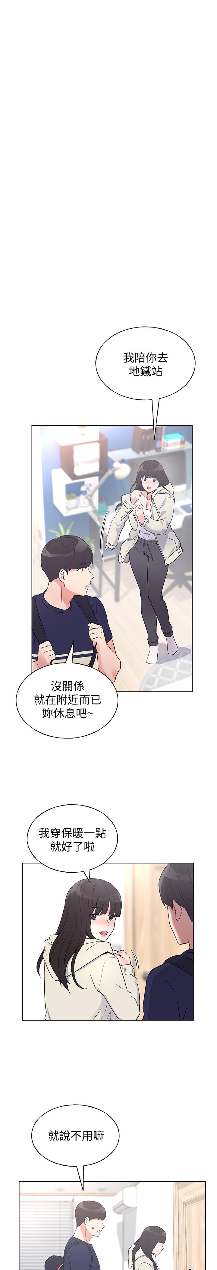 《重考生》漫画 第86話-抱我...