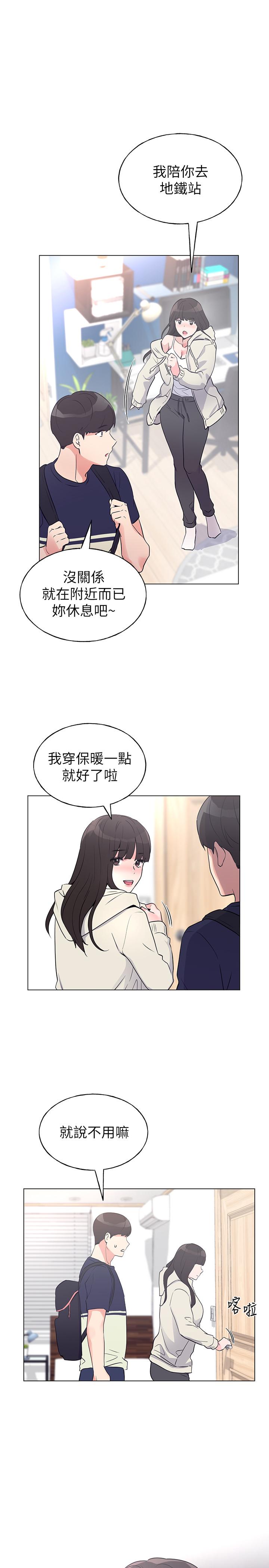 《重考生》漫画 第87話-開始調查赫洲的教授