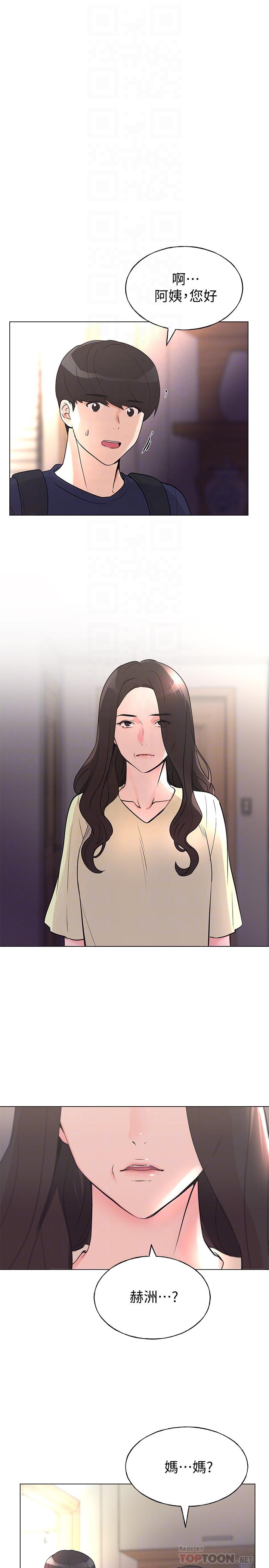 《重考生》漫画 第87話-開始調查赫洲的教授