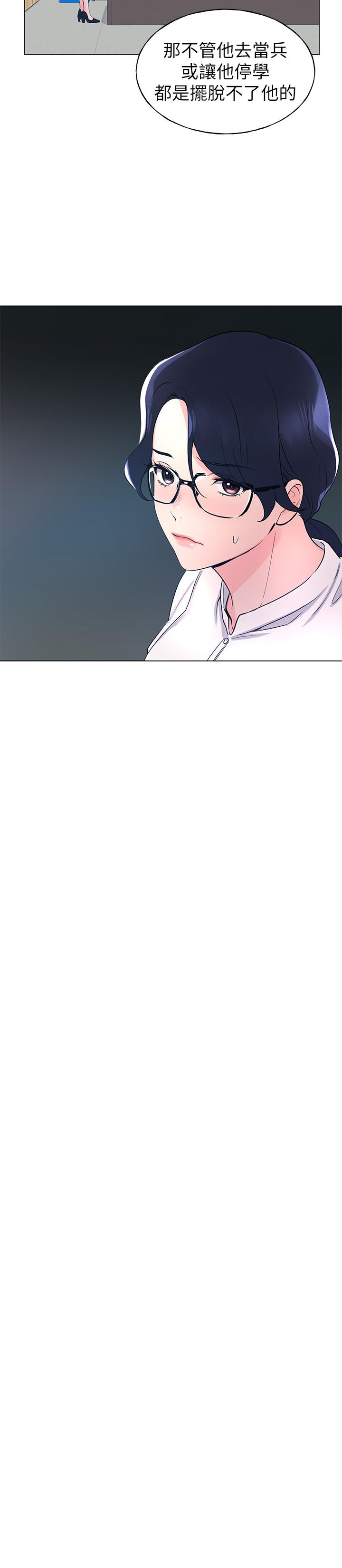 《重考生》漫画 第87話-開始調查赫洲的教授