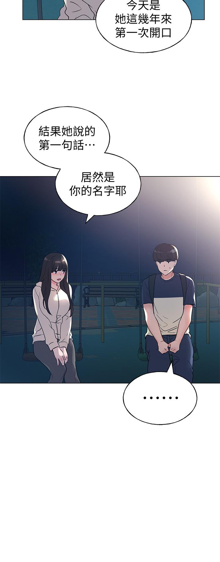 《重考生》漫画 第87話-開始調查赫洲的教授
