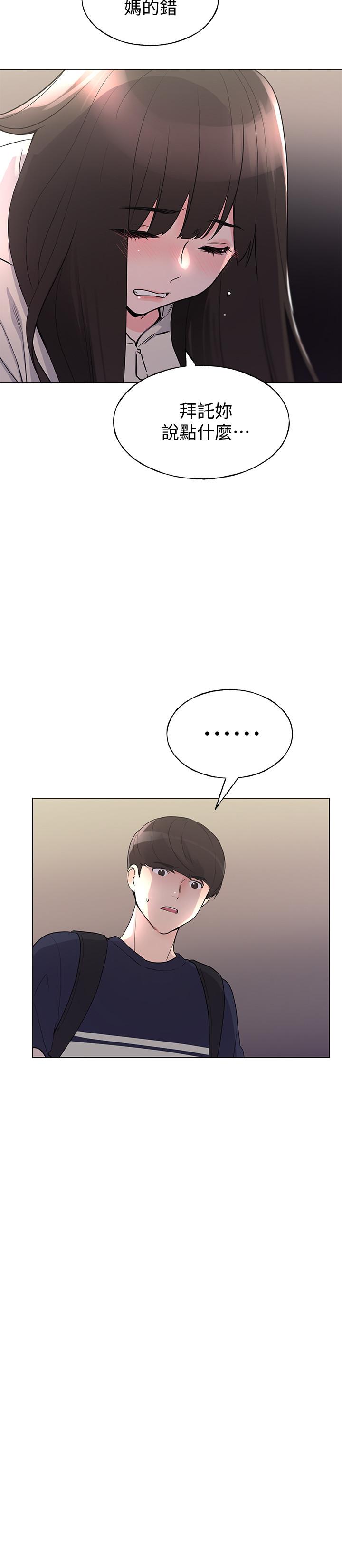 《重考生》漫画 第87話-開始調查赫洲的教授