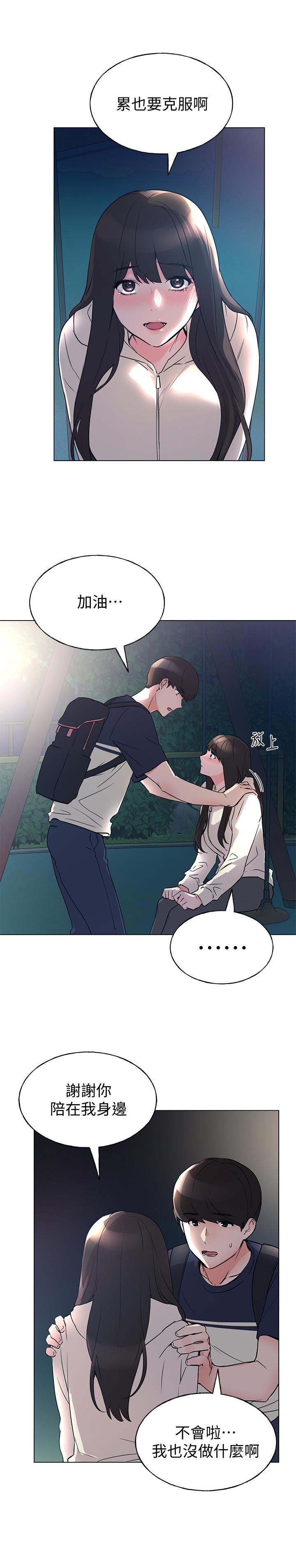 《重考生》漫画 第87話-開始調查赫洲的教授