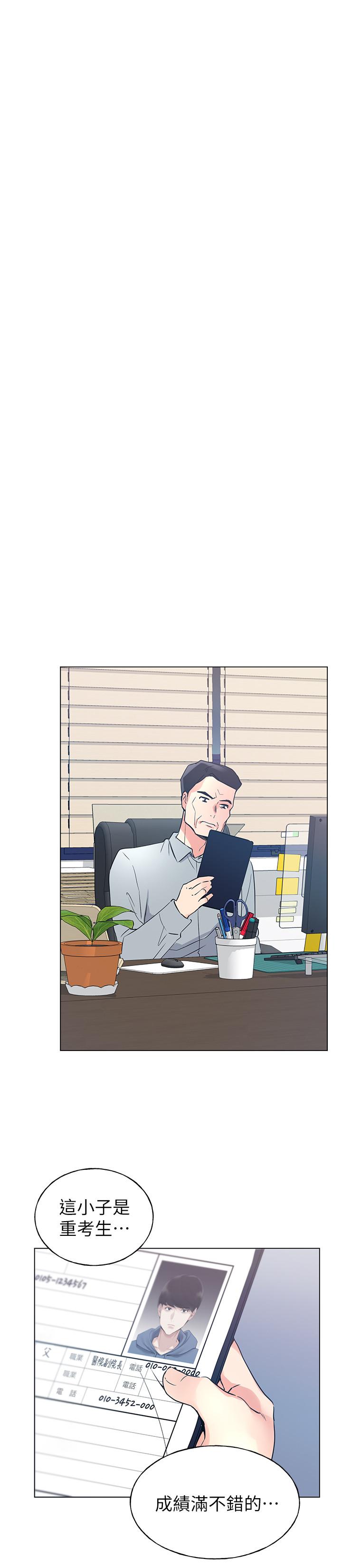《重考生》漫画 第87話-開始調查赫洲的教授