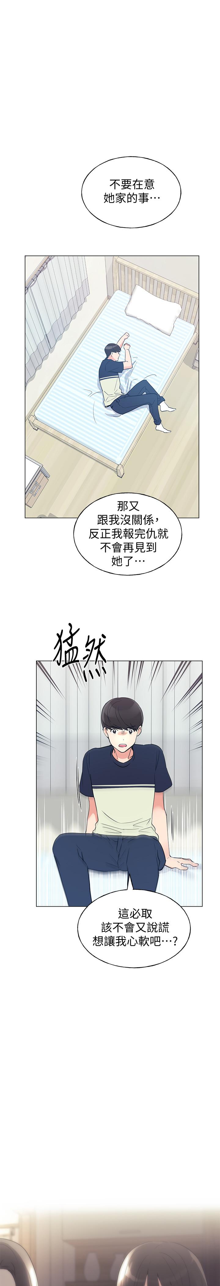 《重考生》漫画 第87話-開始調查赫洲的教授