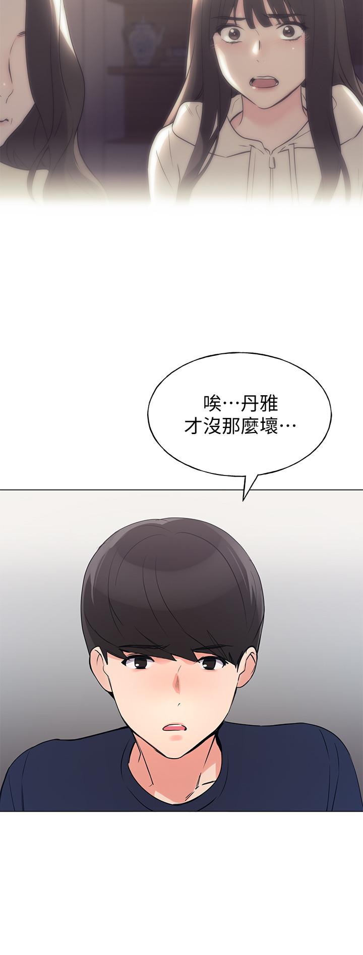 《重考生》漫画 第87話-開始調查赫洲的教授