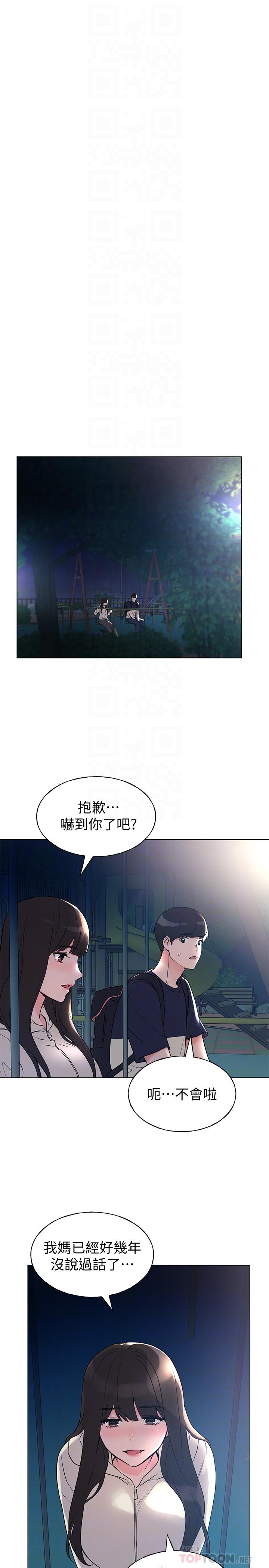 《重考生》漫画 第87話-開始調查赫洲的教授