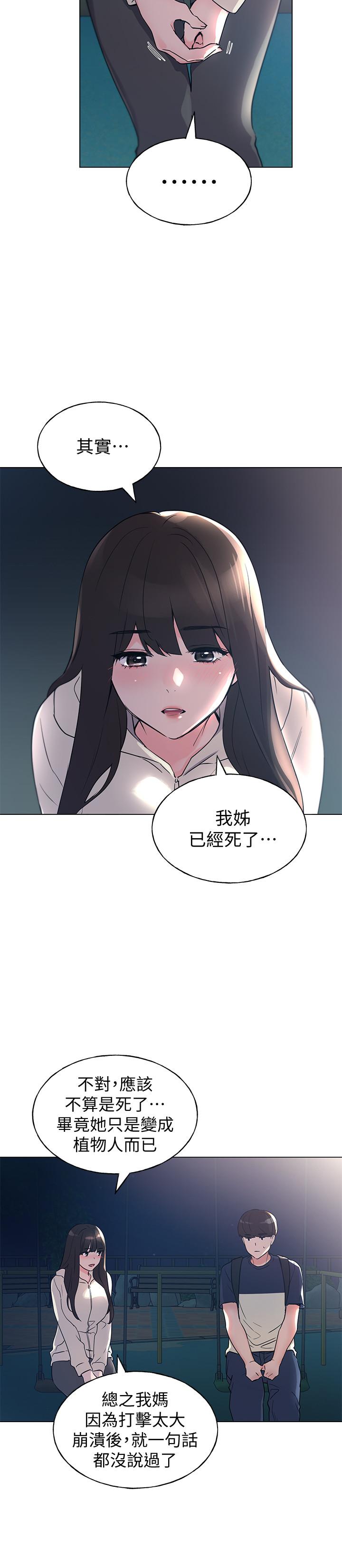 《重考生》漫画 第87話-開始調查赫洲的教授