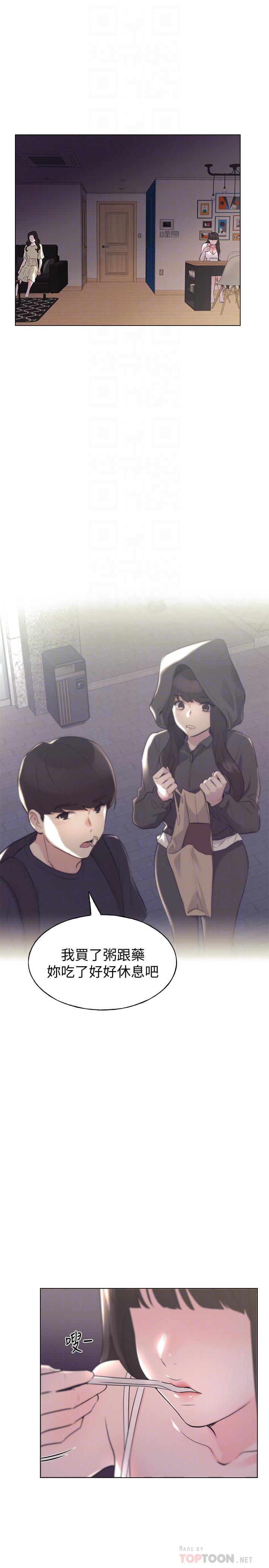 《重考生》漫画 第87話-開始調查赫洲的教授