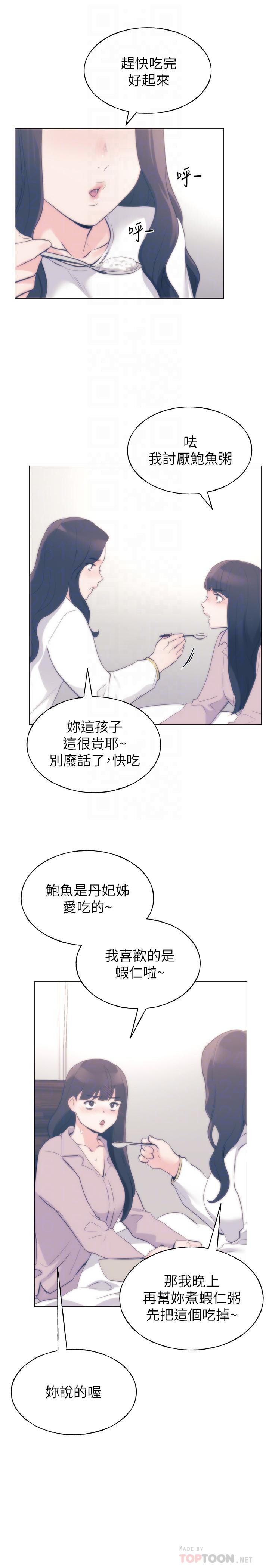 《重考生》漫画 第87話-開始調查赫洲的教授