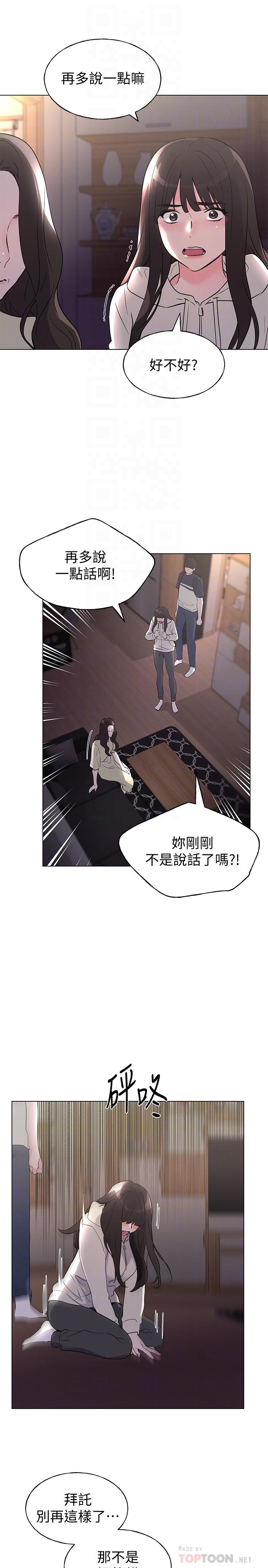 《重考生》漫画 第87話-開始調查赫洲的教授
