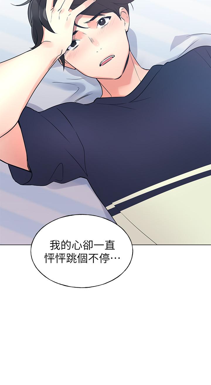 《重考生》漫画 第87話-開始調查赫洲的教授