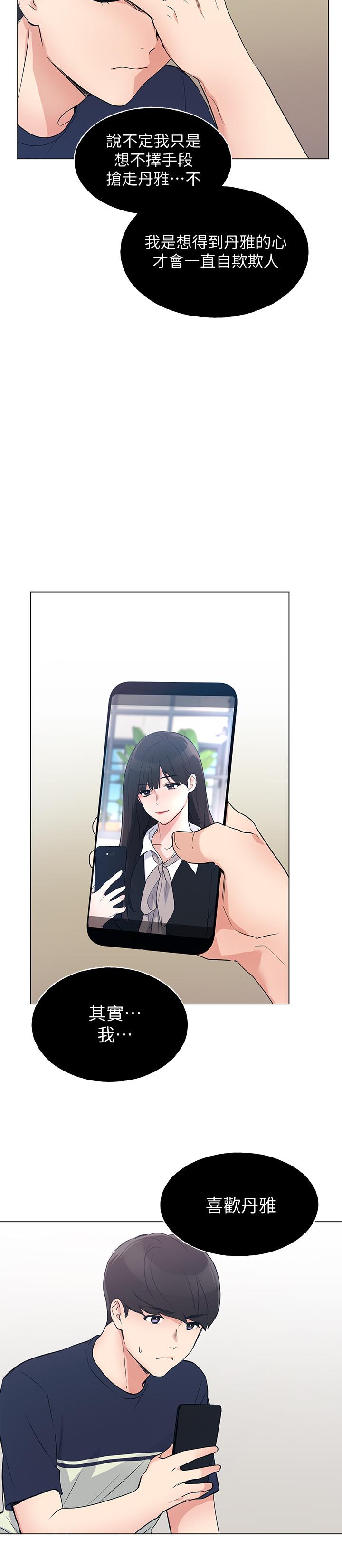 《重考生》漫画 第88話-赫洲的選擇