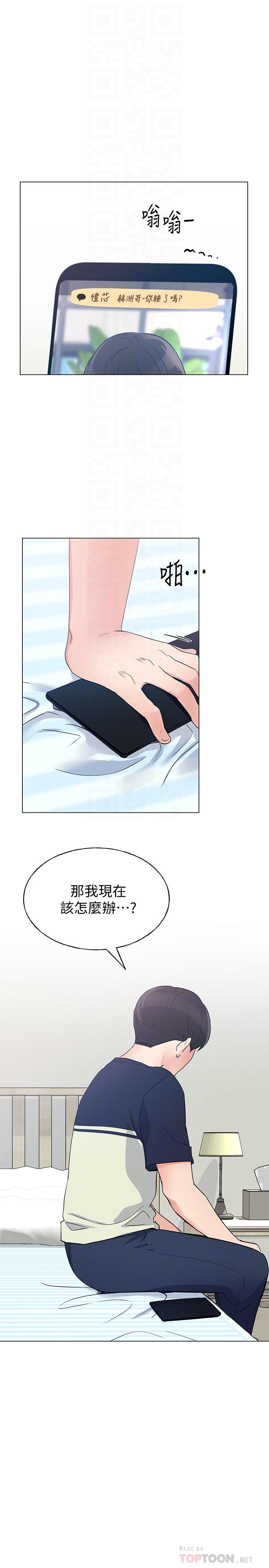 《重考生》漫画 第88話-赫洲的選擇