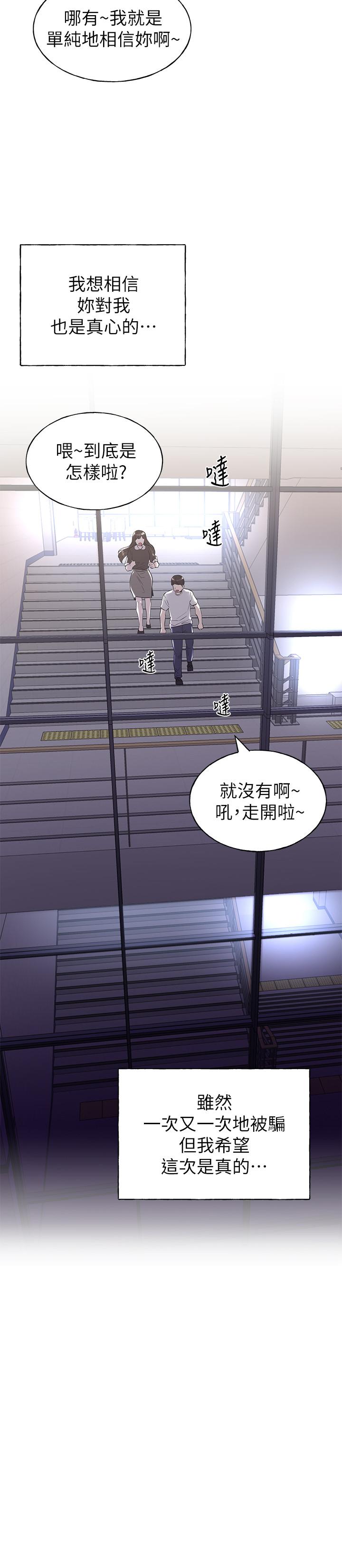 《重考生》漫画 第88話-赫洲的選擇