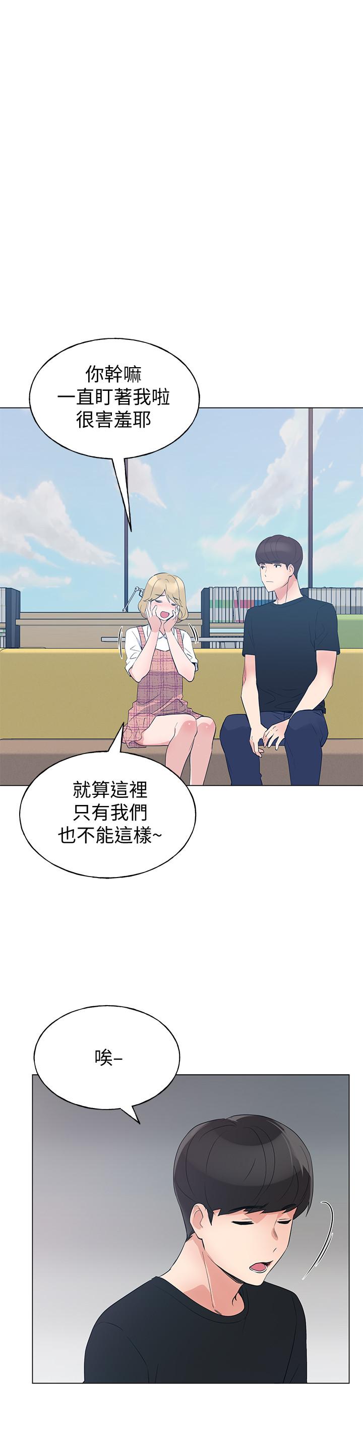 《重考生》漫画 第88話-赫洲的選擇