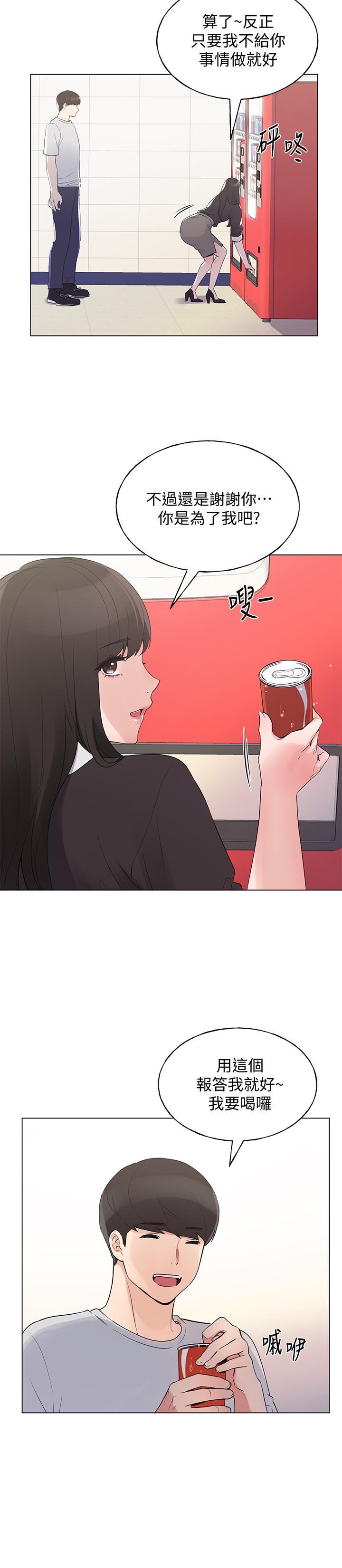 《重考生》漫画 第88話-赫洲的選擇