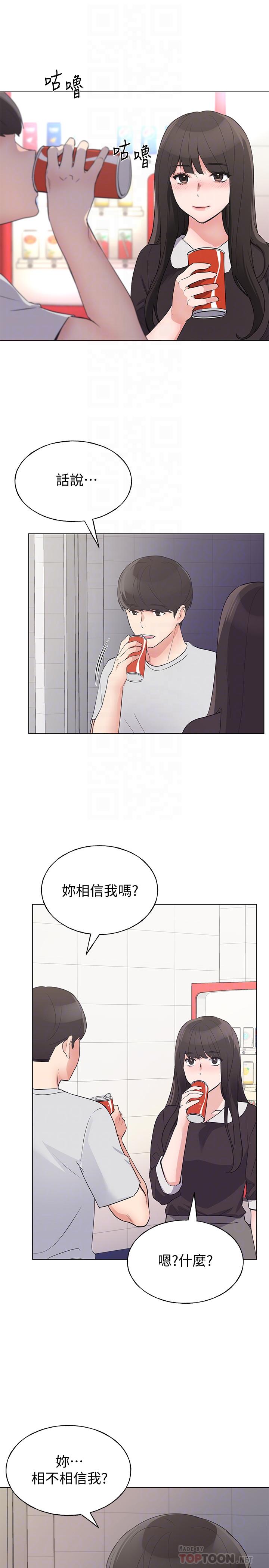 《重考生》漫画 第88話-赫洲的選擇