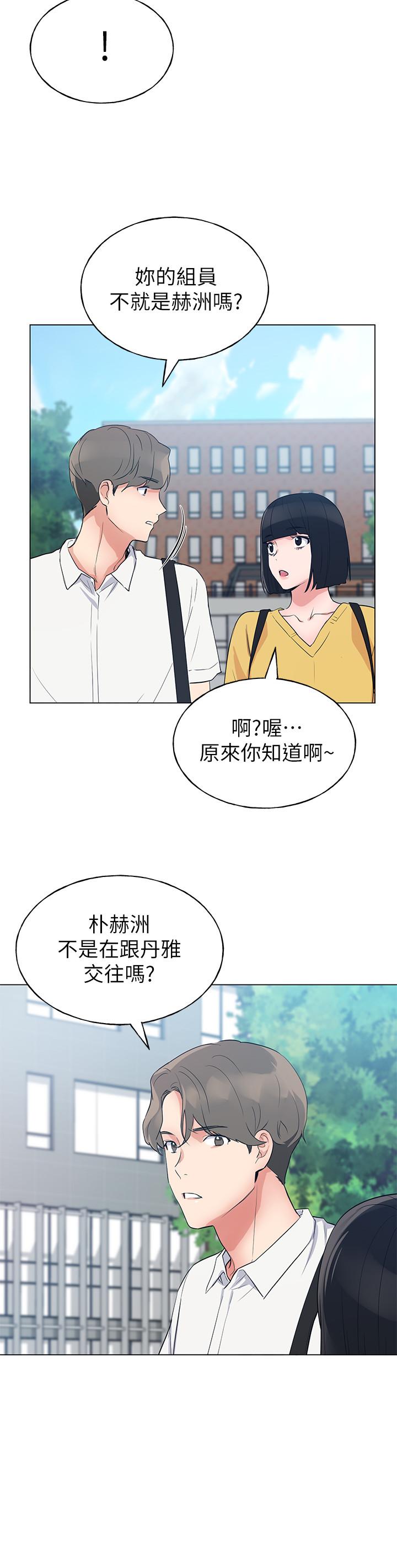 《重考生》漫画 第88話-赫洲的選擇