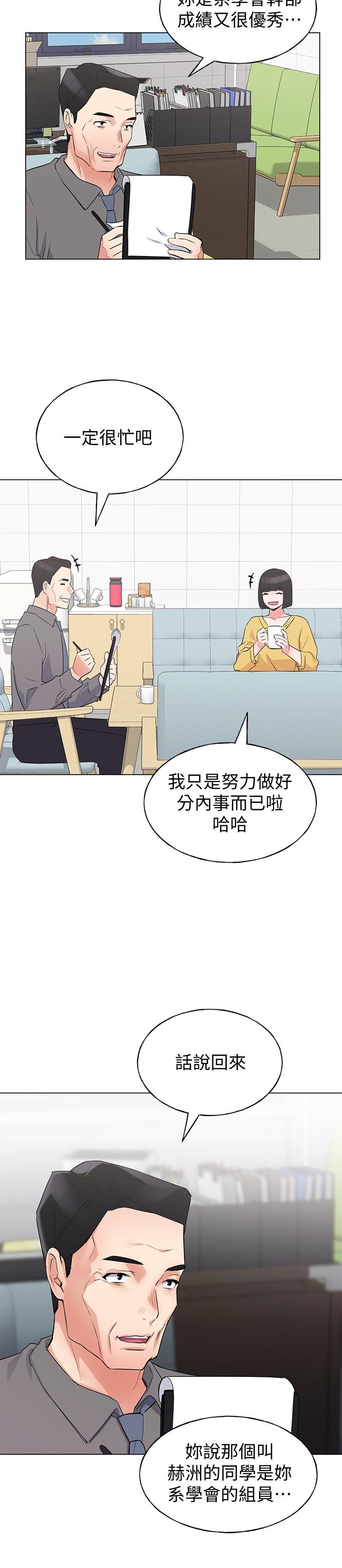 《重考生》漫画 第88話-赫洲的選擇