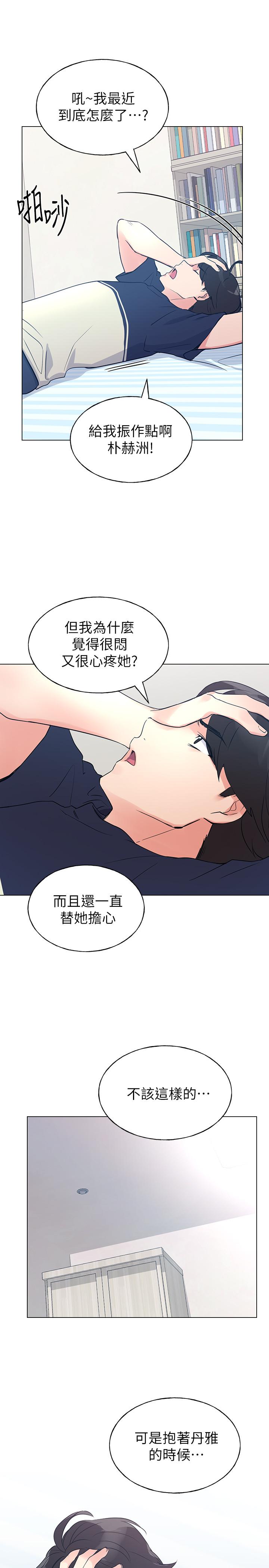 《重考生》漫画 第88話-赫洲的選擇
