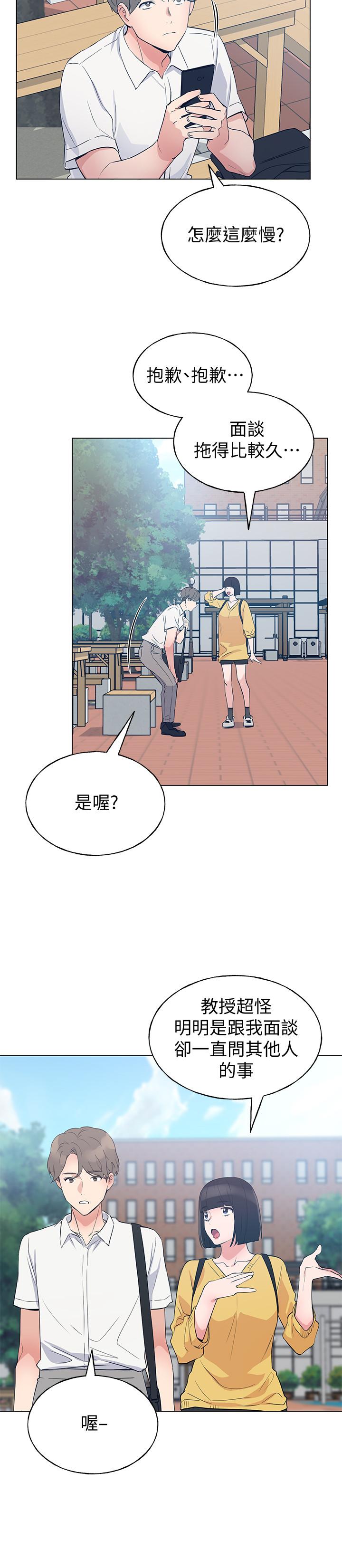 《重考生》漫画 第88話-赫洲的選擇