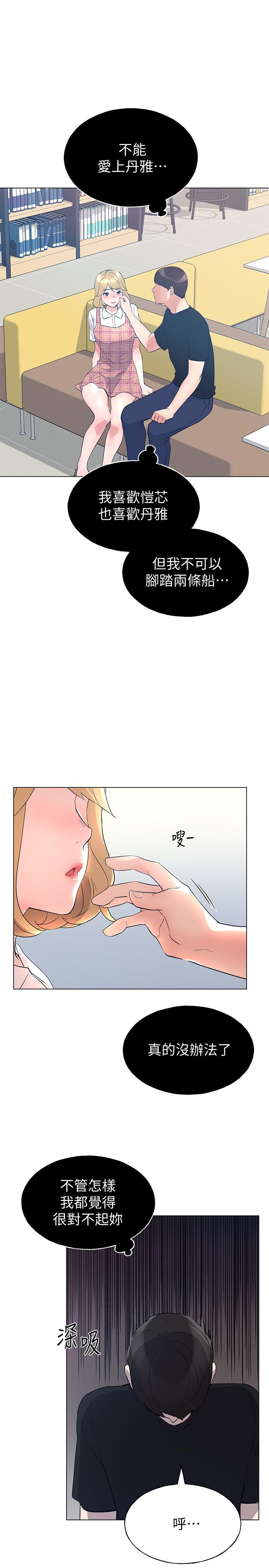《重考生》漫画 第88話-赫洲的選擇