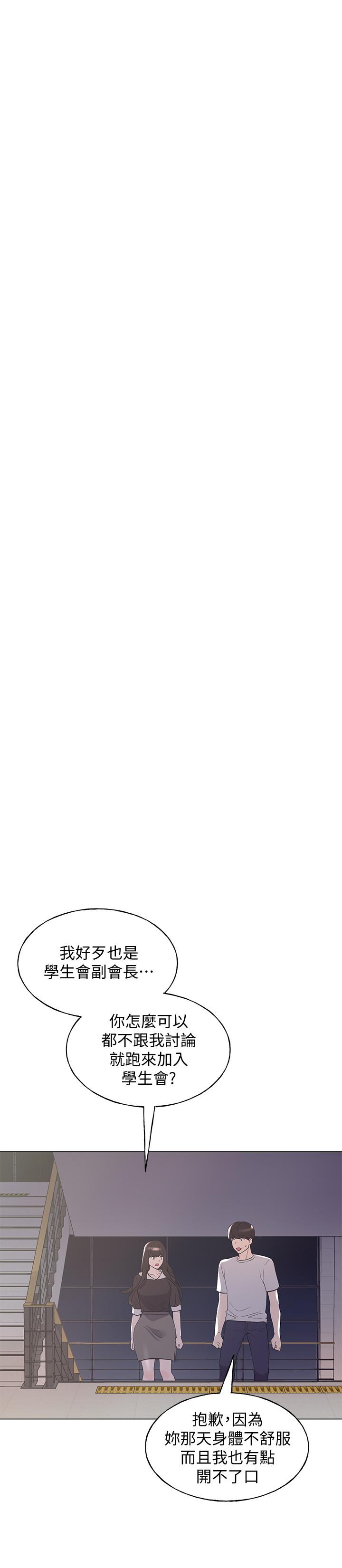 《重考生》漫画 第88話-赫洲的選擇