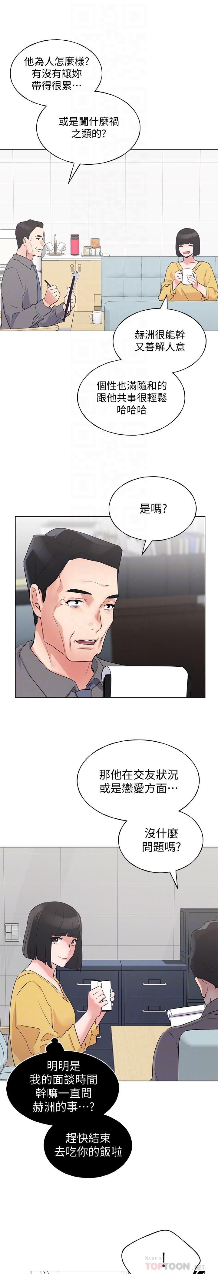 《重考生》漫画 第88話-赫洲的選擇