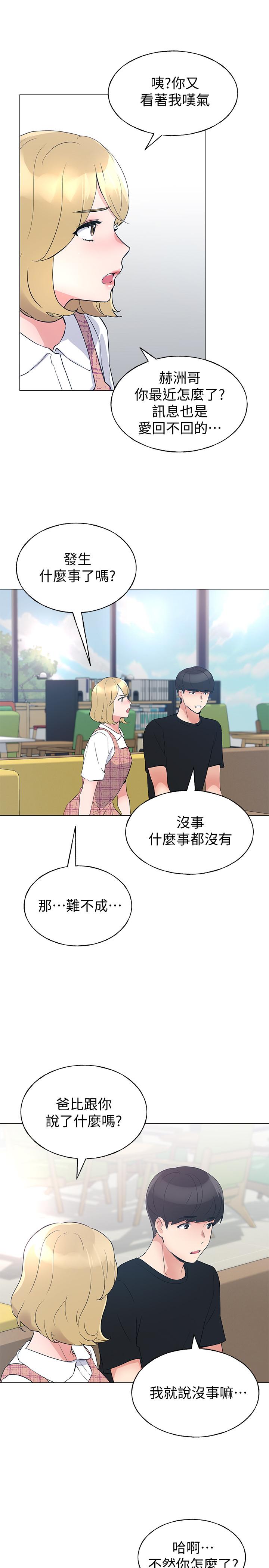 《重考生》漫画 第88話-赫洲的選擇
