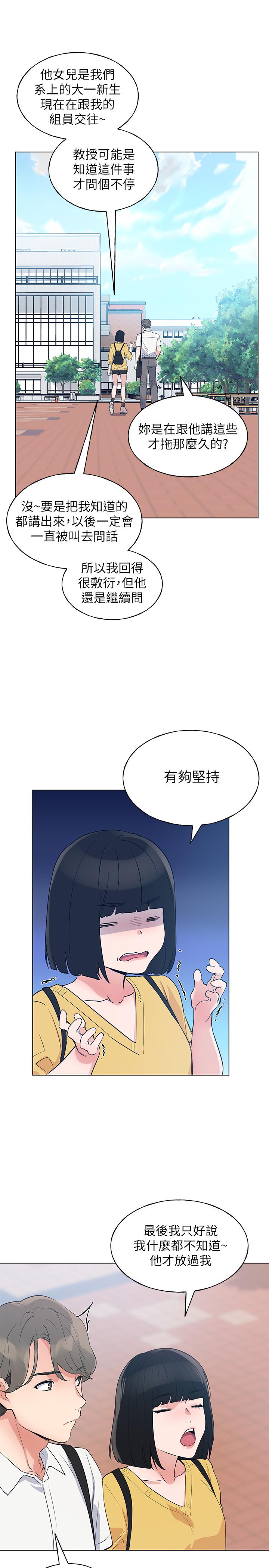 《重考生》漫画 第88話-赫洲的選擇