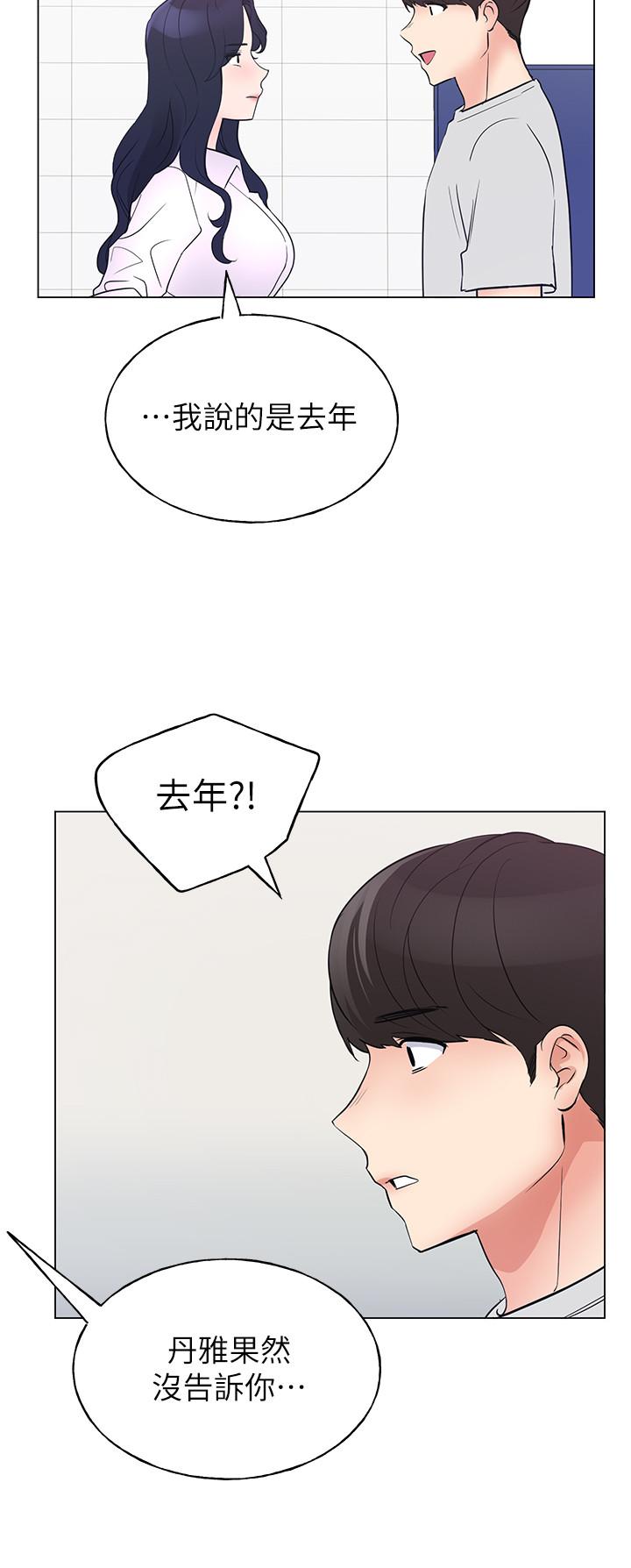 《重考生》漫画 第89話-意外得知真相而動搖的心