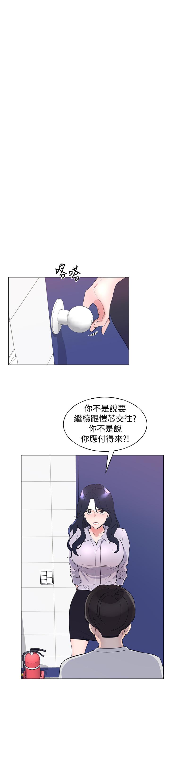 《重考生》漫画 第89話-意外得知真相而動搖的心