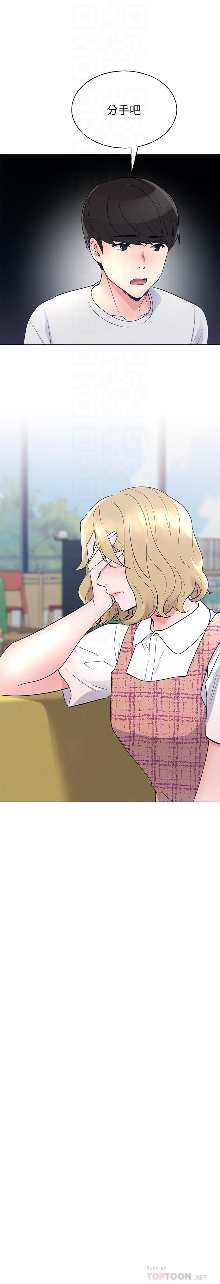 《重考生》漫画 第89話-意外得知真相而動搖的心