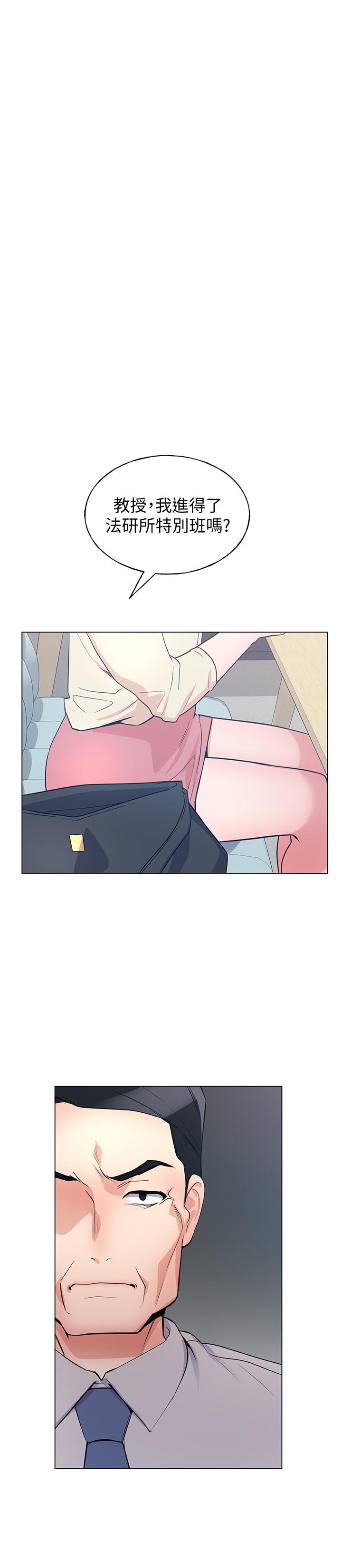 《重考生》漫画 第89話-意外得知真相而動搖的心