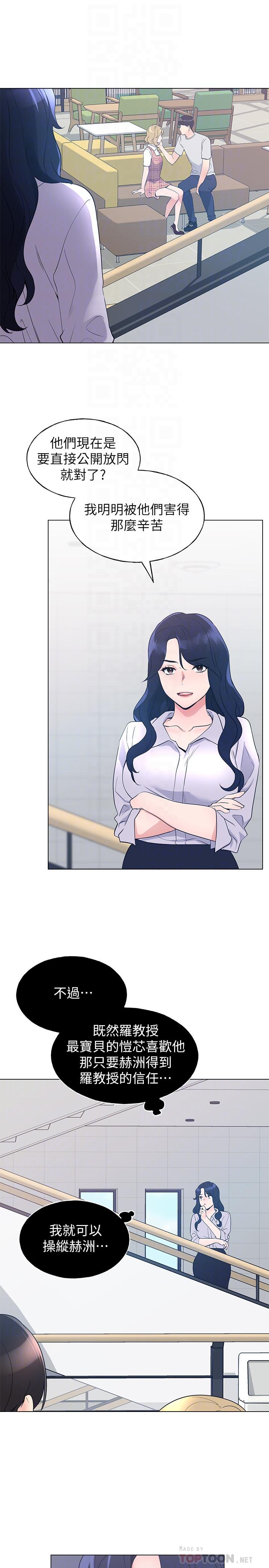 《重考生》漫画 第89話-意外得知真相而動搖的心