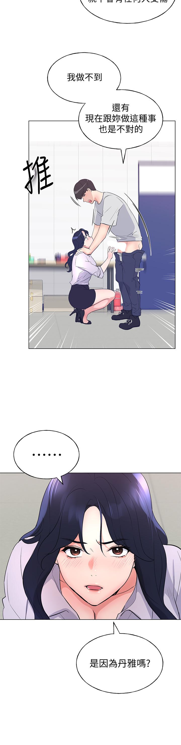 《重考生》漫画 第89話-意外得知真相而動搖的心