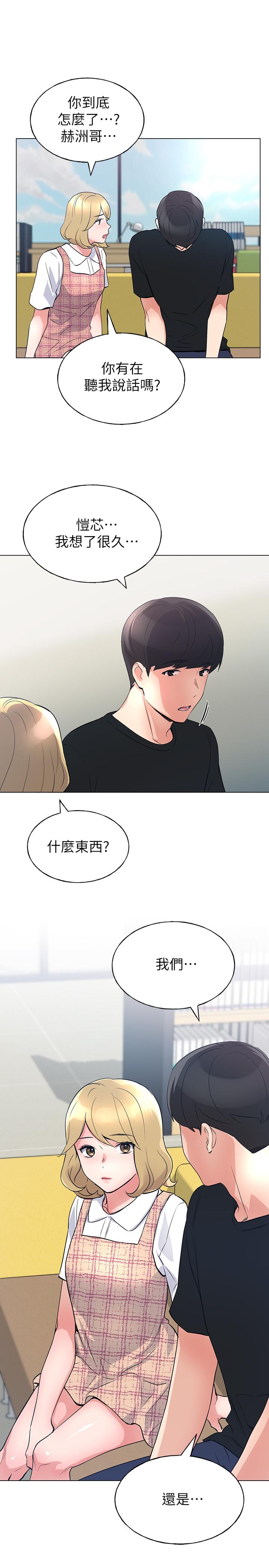 《重考生》漫画 第89話-意外得知真相而動搖的心