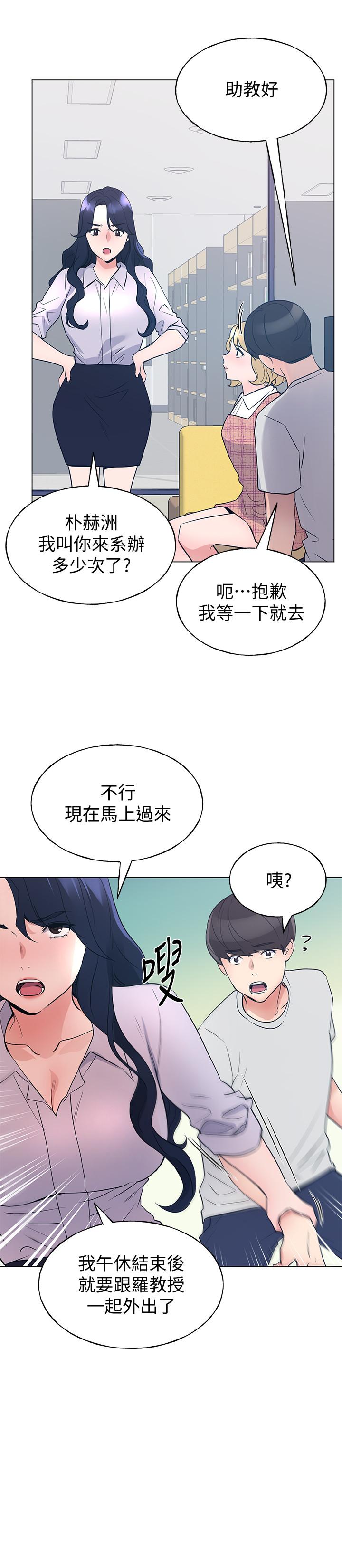 《重考生》漫画 第89話-意外得知真相而動搖的心
